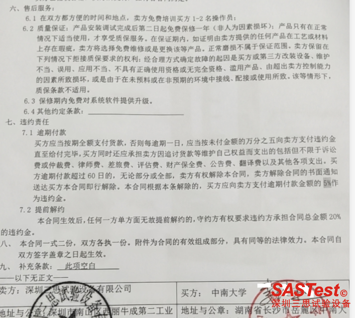 深圳三思，三思拉力機,三思試驗機,三思試驗儀器